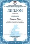 2017-2018 Мищенко Иван 8л (РО-физкультура)
